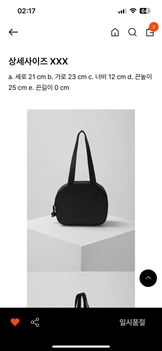 아카이브앱크 Audrey bag